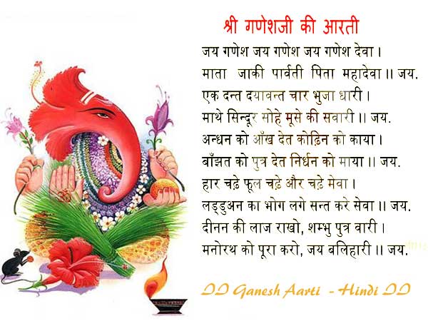 Free Bhajans - Download Mp3 Bhajans Bhakti Sangeet